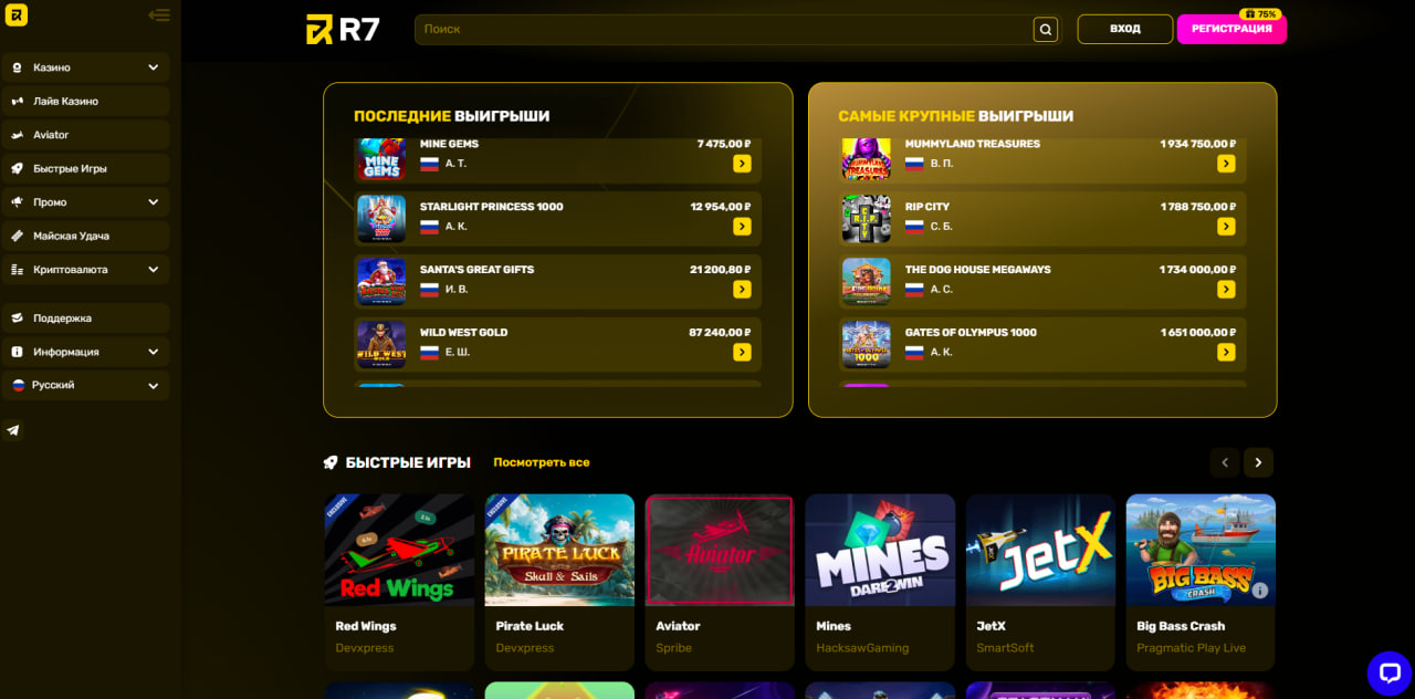 Казино R7 для смартфона